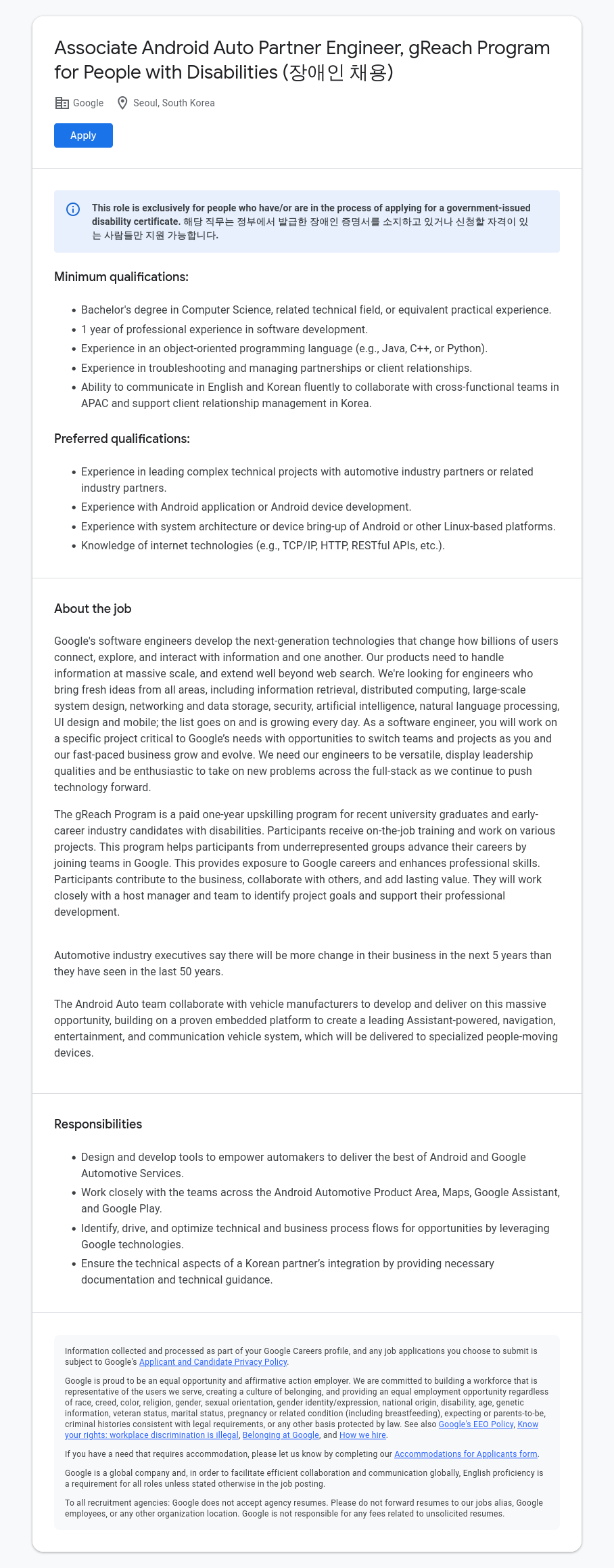 구글(Google) Associate Android Auto Partner Engineer, gReach Program for People with Disabilities (장애인 채용) 채용공고