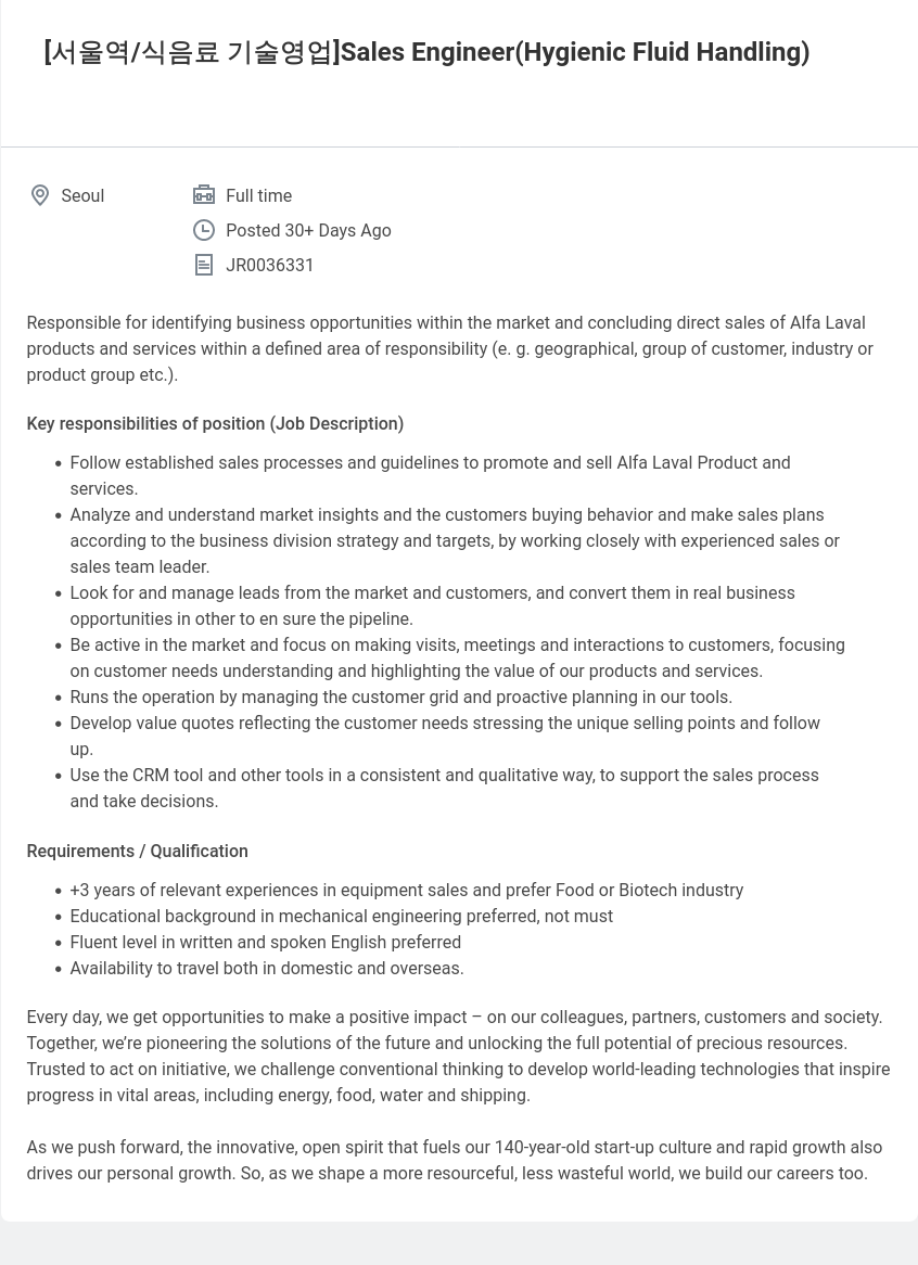 알파라발 Sales Engineer (Hygienic Fluid Handling) 채용공고