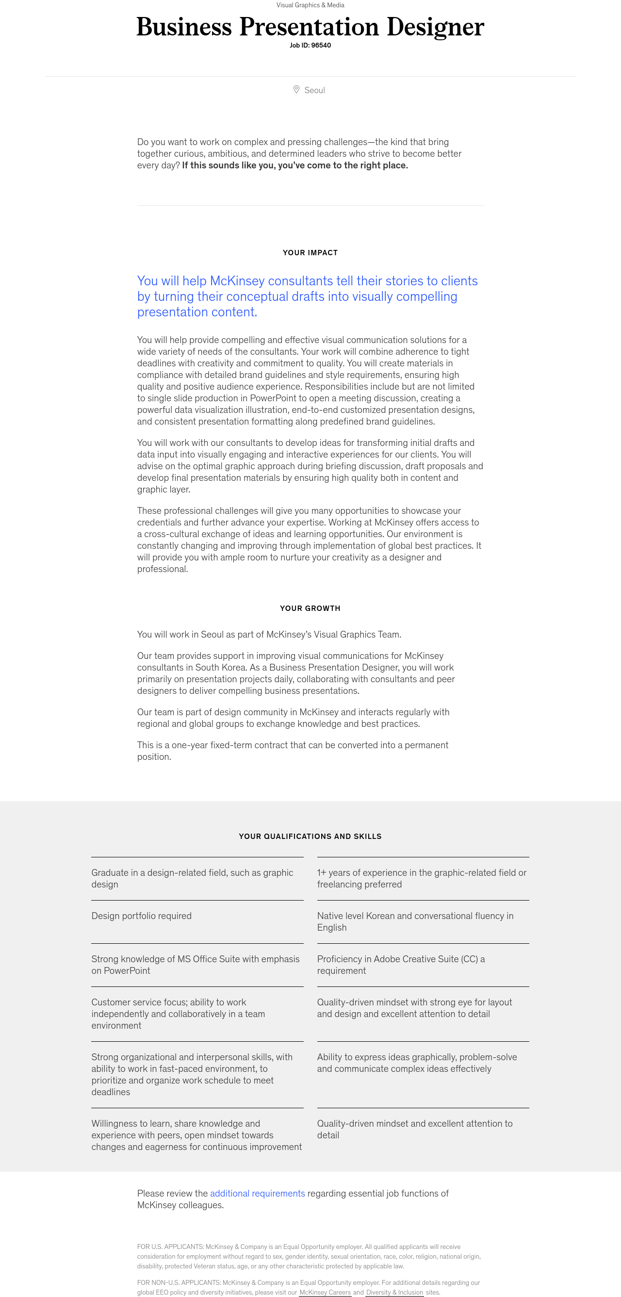 맥킨지&컴퍼니 Visual Graphics & Media - Business Presentation Designer 채용공고
