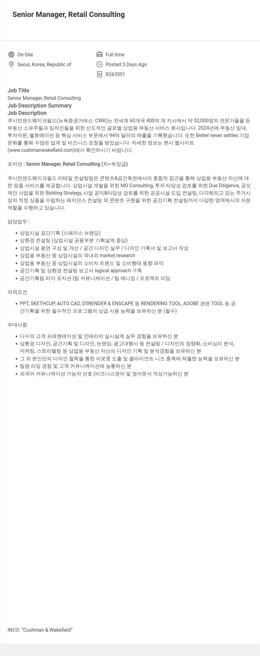 쿠시먼앤드웨이크필드 Senior Manager, Retail Consulting 채용공고