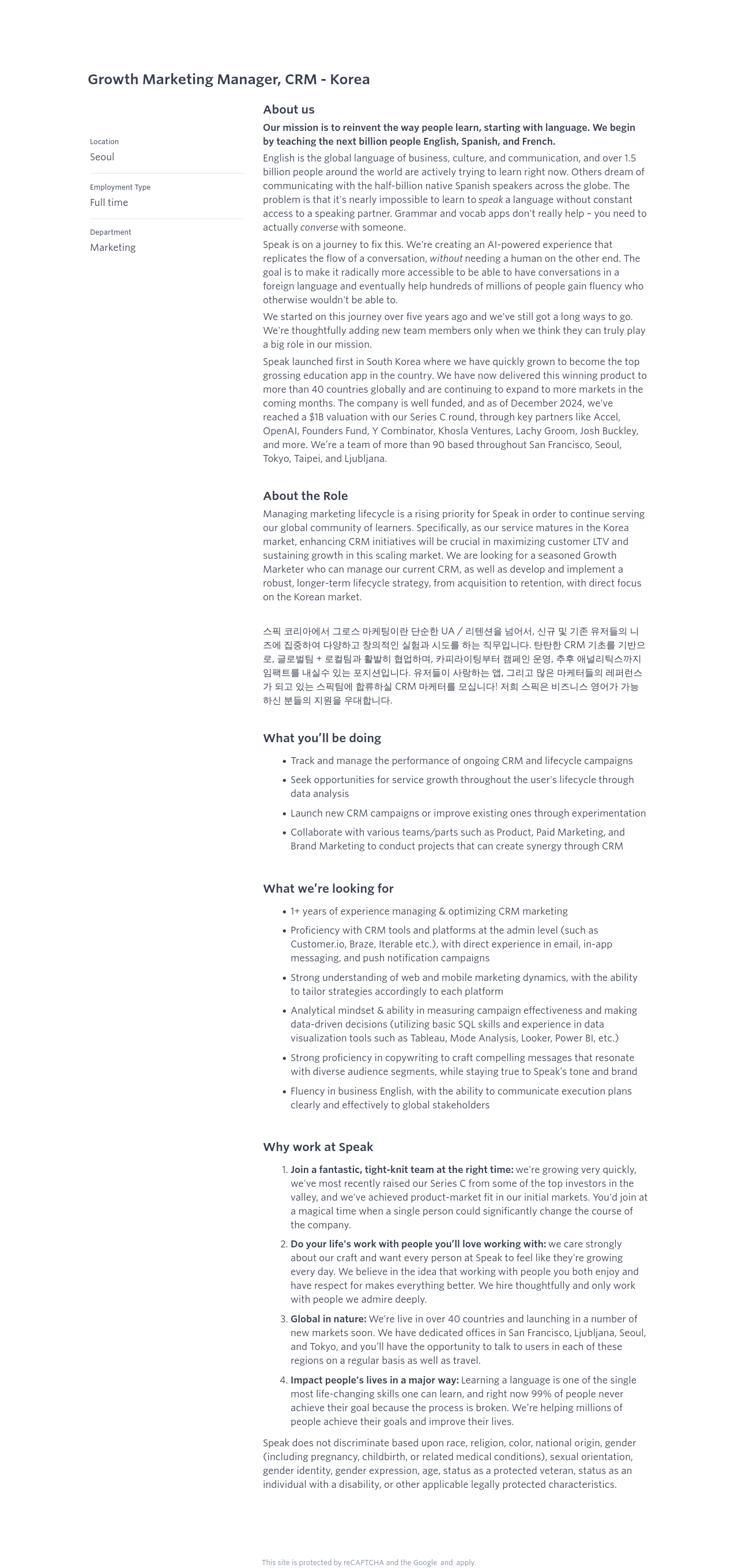 스픽 Growth Marketing Manager, CRM - Korea 채용공고