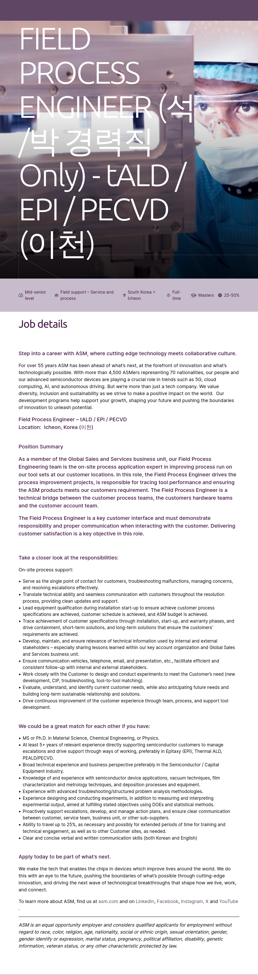 ASM FIELD PROCESS ENGINEER (석/박 경력직/Only) - TALD/EPI/PECVD (이천) 채용공고