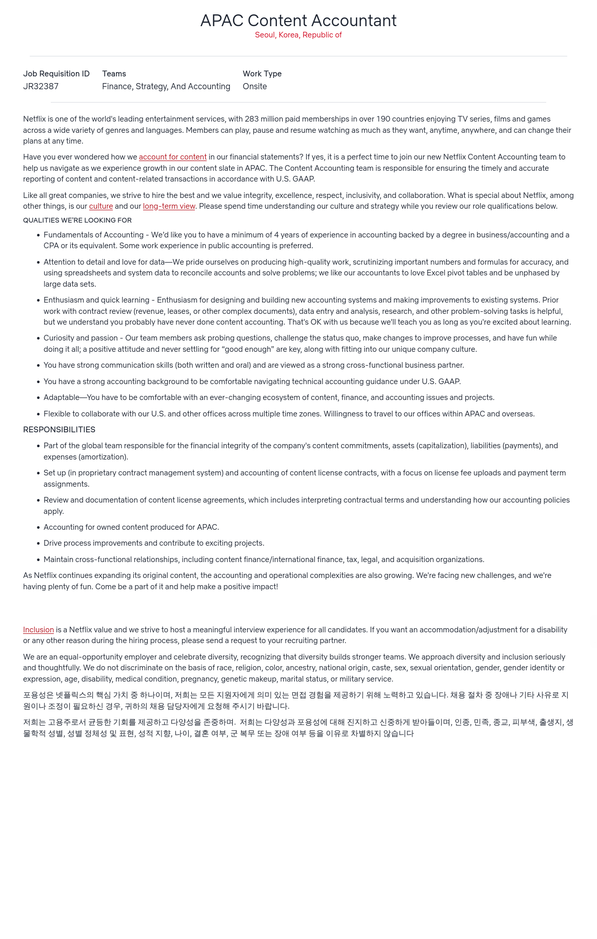 넷플릭스 APAC Content Accountant 채용공고