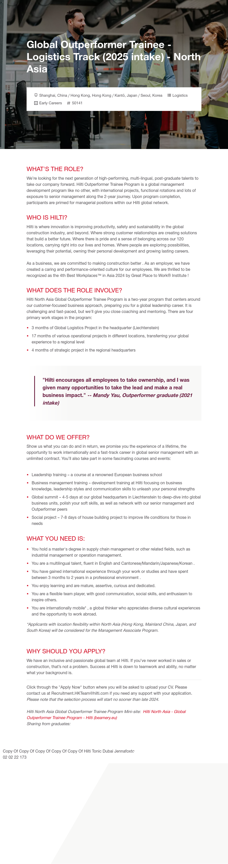 힐티 Global Outperformer Trainee Logistics Track (2025 intake) - North Asia 채용공고