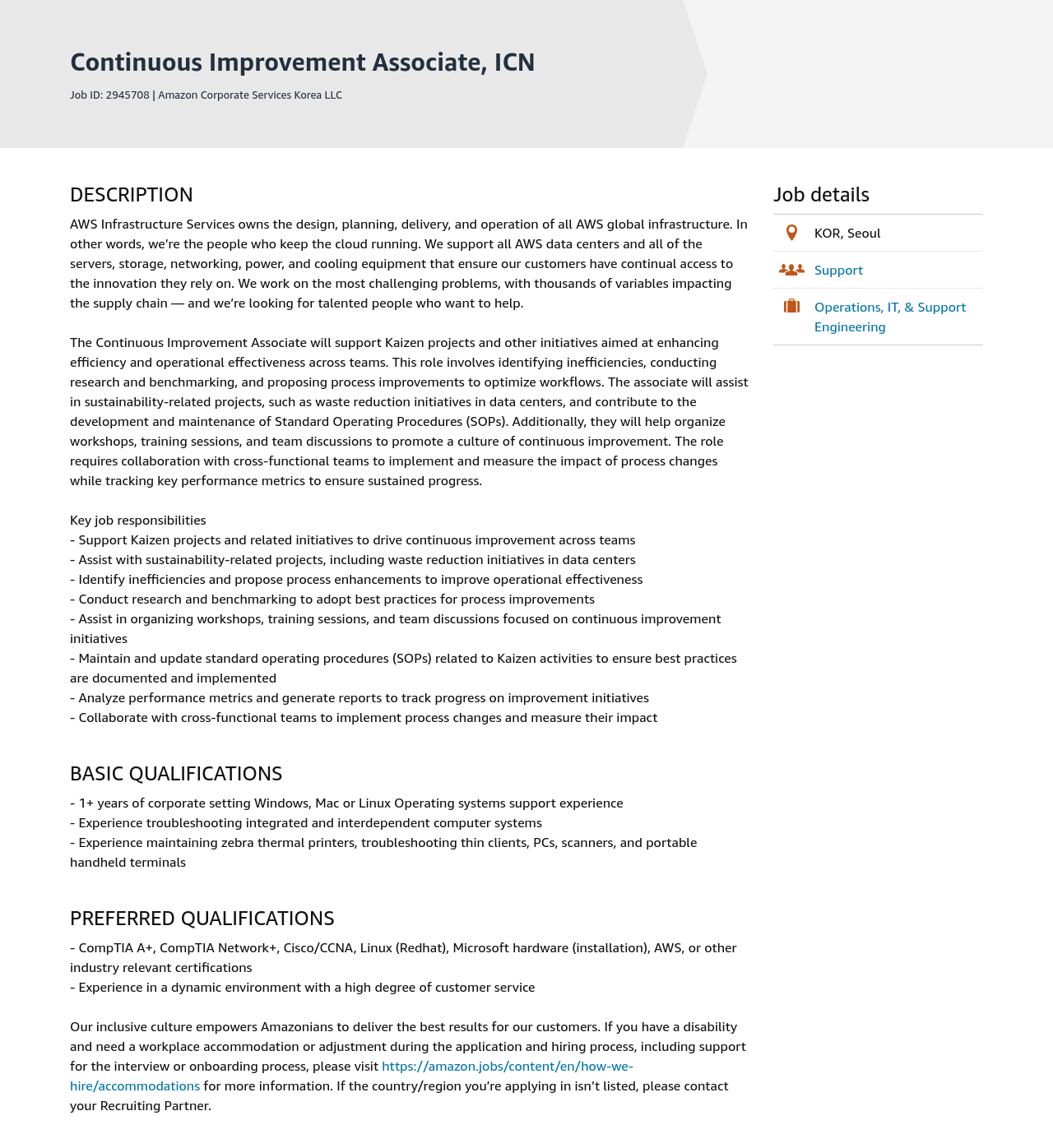 AWS Continuous Improvement Associate, ICN 채용공고