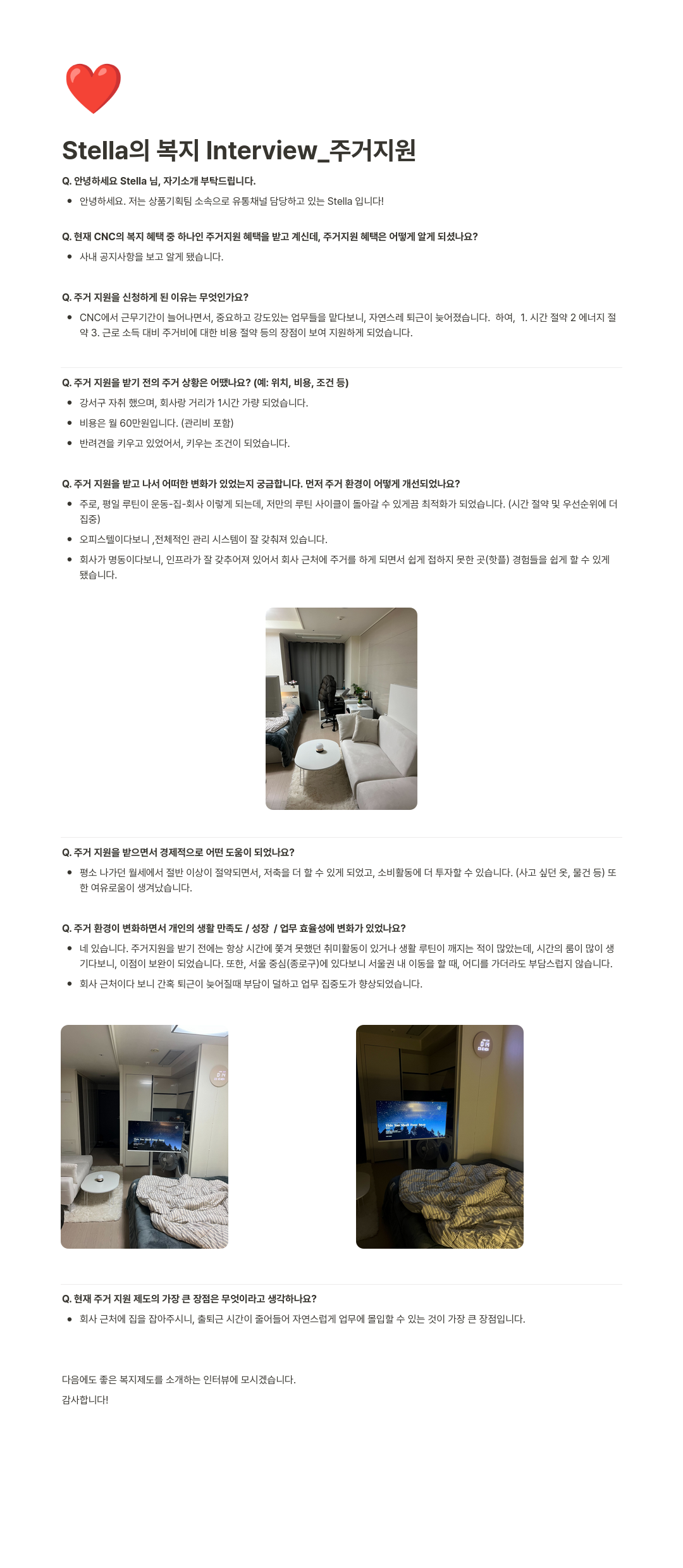 커뮤니케이션앤컬쳐 (공고 제목 없음) 채용공고