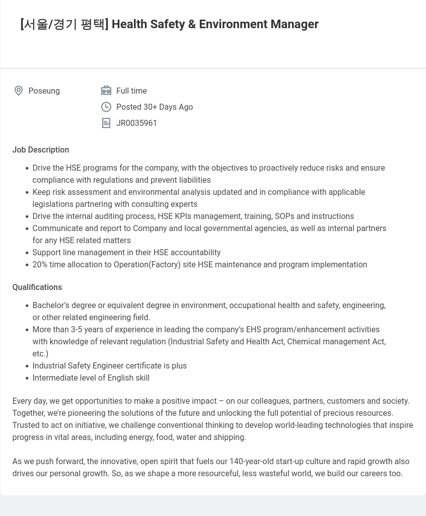 알파라발 Health Safety & Environment Manager 채용공고