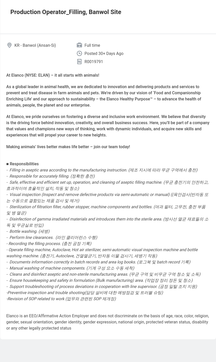 엘랑코 Production Operator_Filling, Banwol Site 채용공고