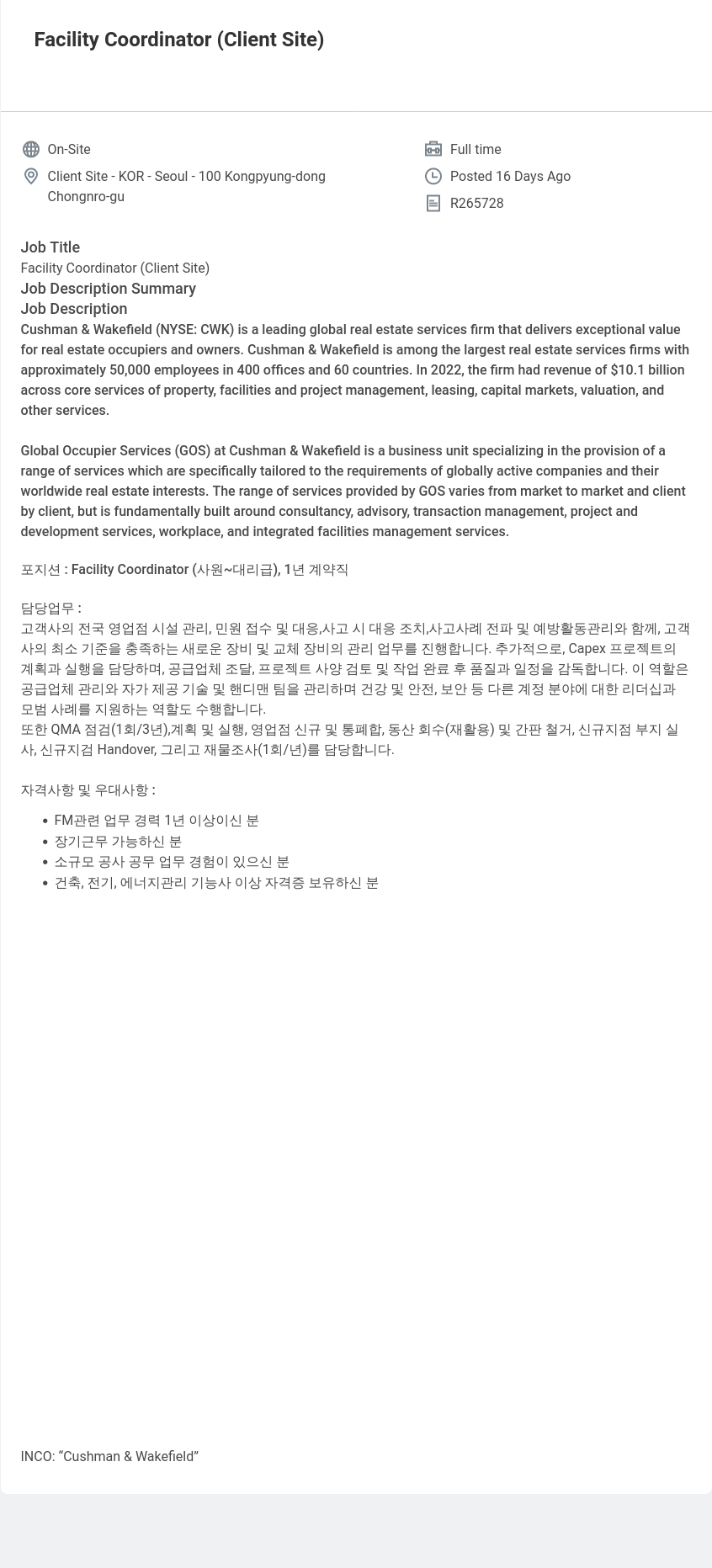 쿠시먼앤드웨이크필드 Facility Coordinator (Client Site) 채용공고