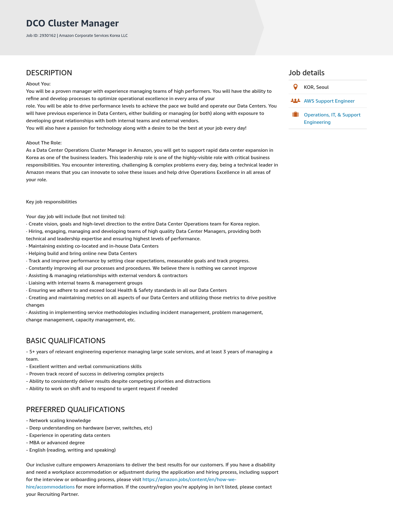 AWS DCO Cluster Manager 채용공고