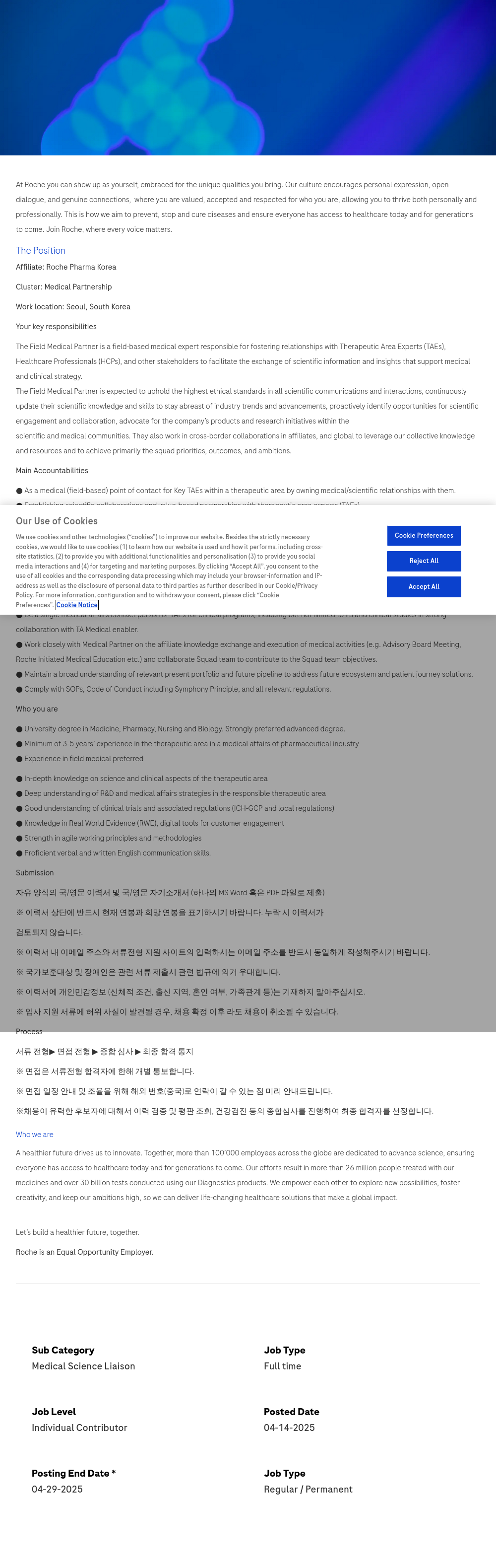 로슈 Field Medical Partner (Medical Science Liaison) 채용 채용공고