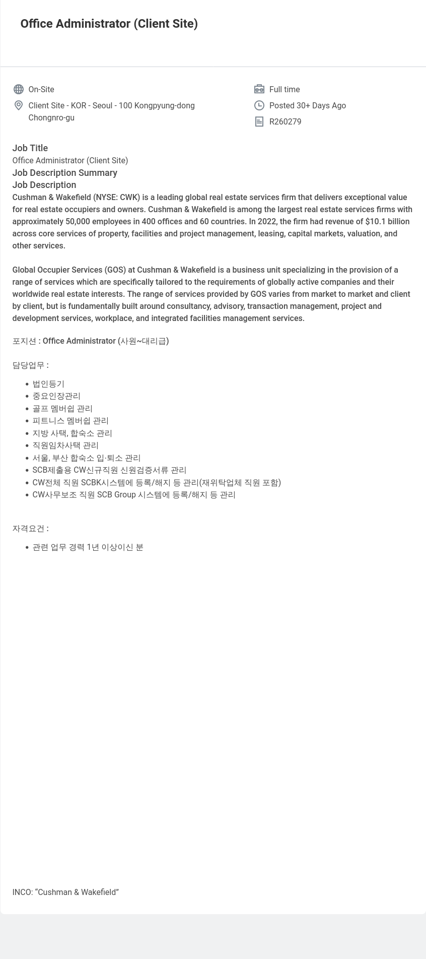쿠시먼앤드웨이크필드 Office Administrator (Client Site) 채용공고