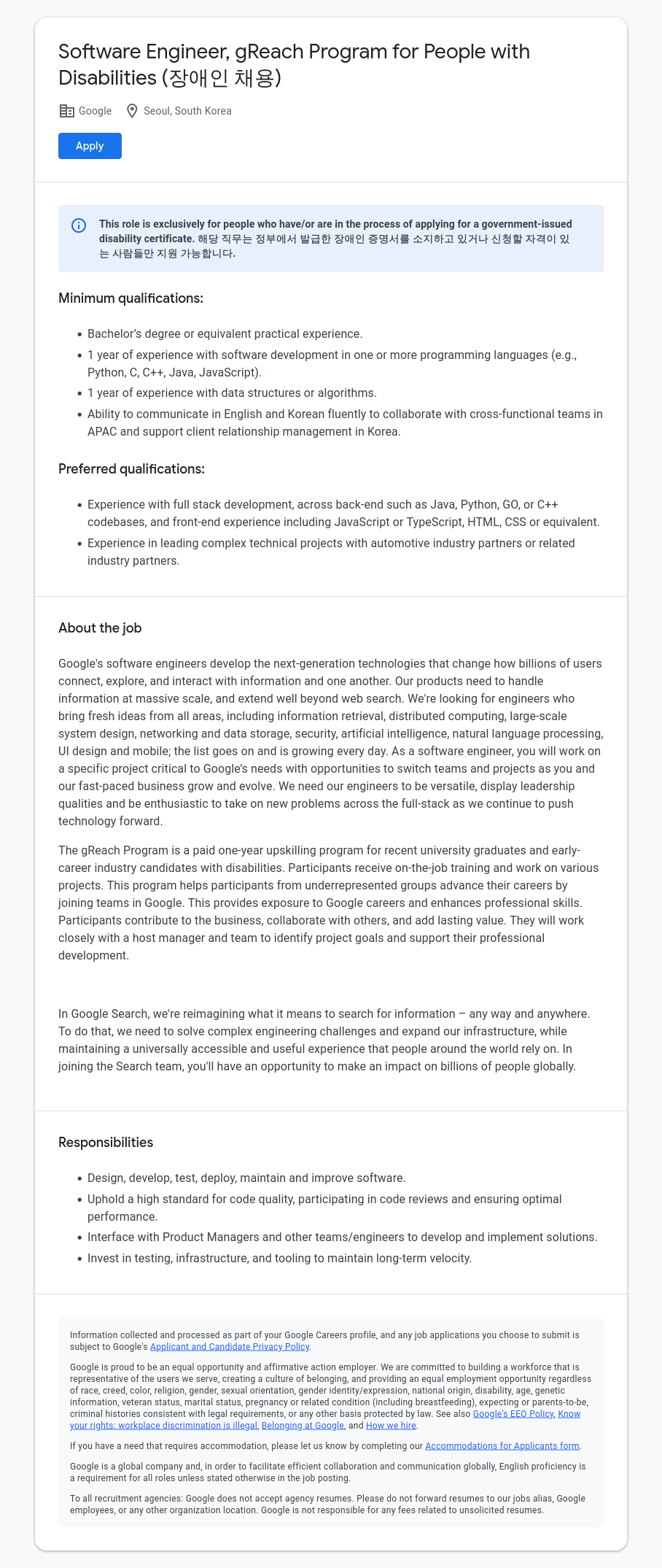 구글(Google) Software Engineer, gReach Program for People with Disabilities (장애인 채용) 채용공고