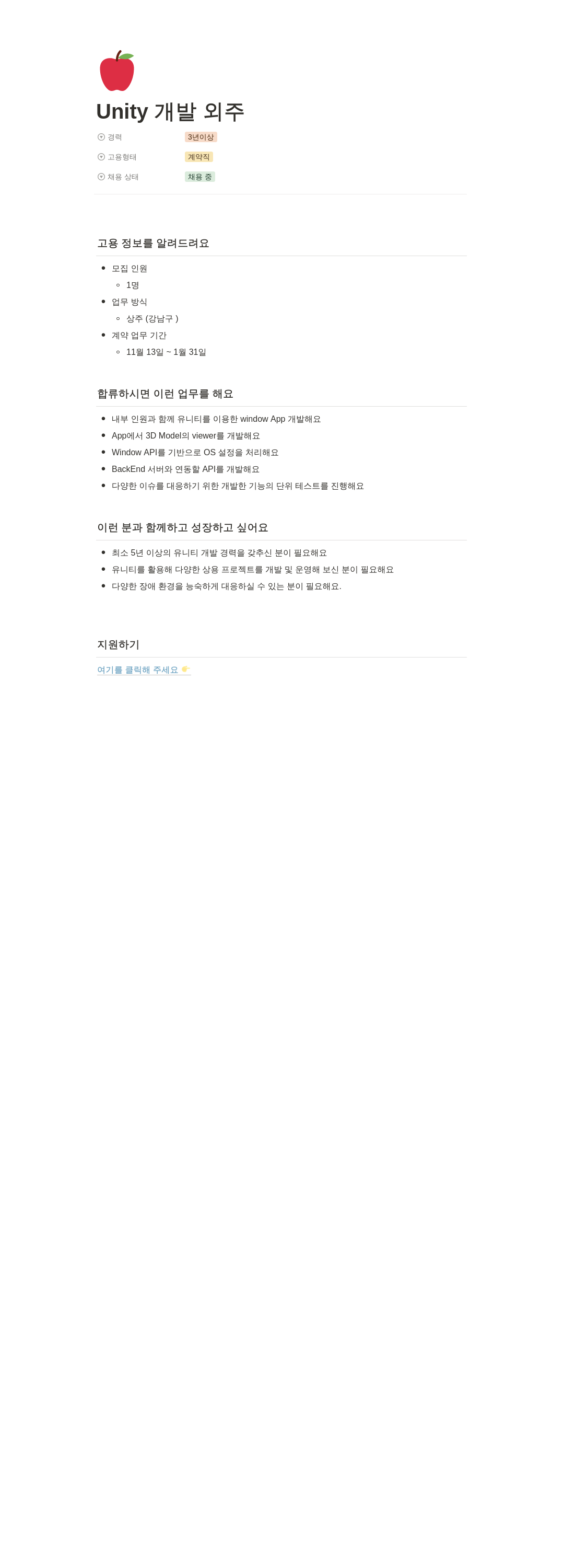 피트릭스 Unity 개발 외주 채용공고