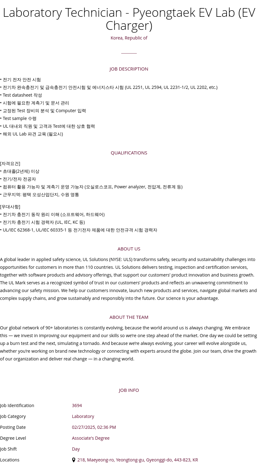UL Solutions Laboratory Technician - Pyeongtaek EV Lab (EV Charger) 채용공고