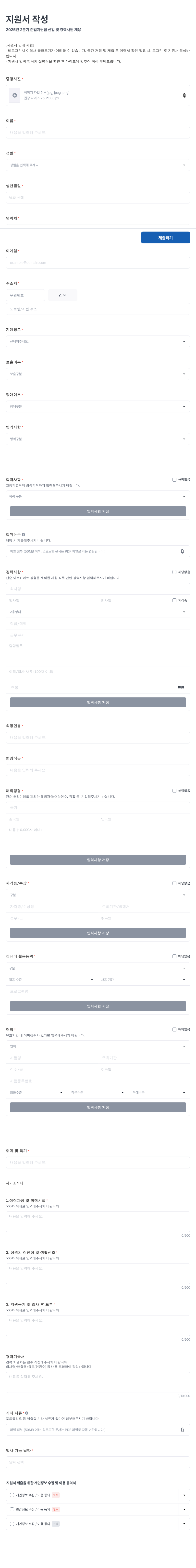 동광제약 2025년 2분기 기준법 지원팀 신입 및 경력 사원 채용 채용공고