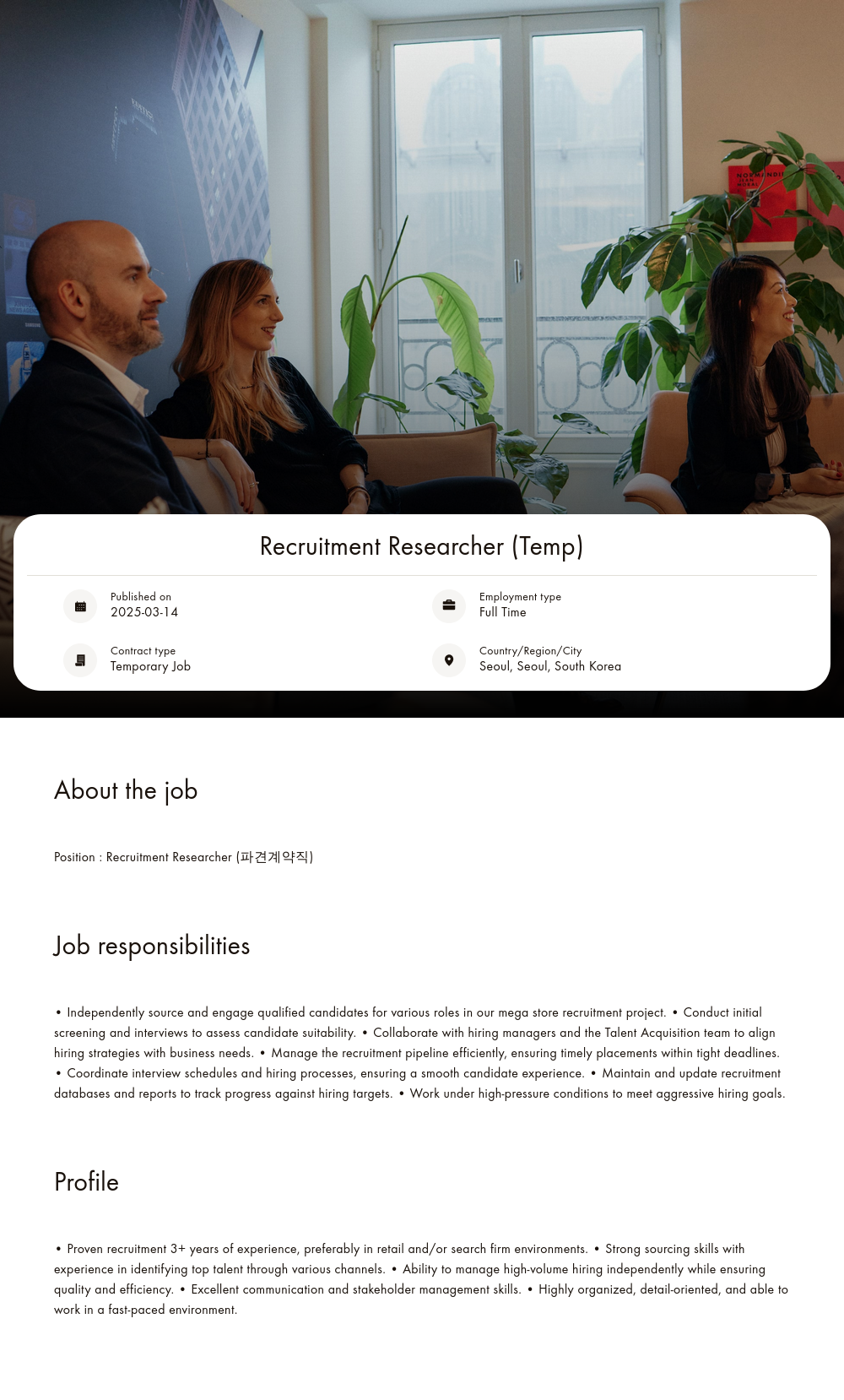 루이비통 Recruitment Researcher (Temp) 채용공고