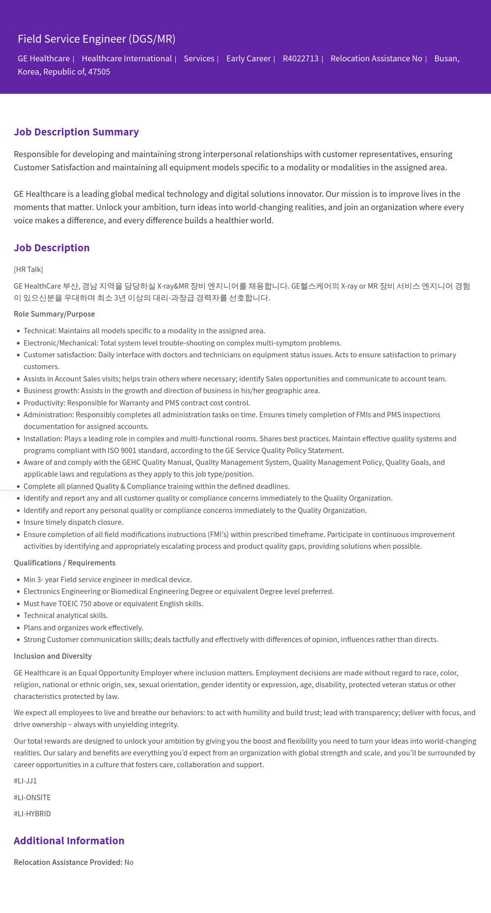 GE헬스케어 Field Service Engineer (DGS / MR) 채용공고