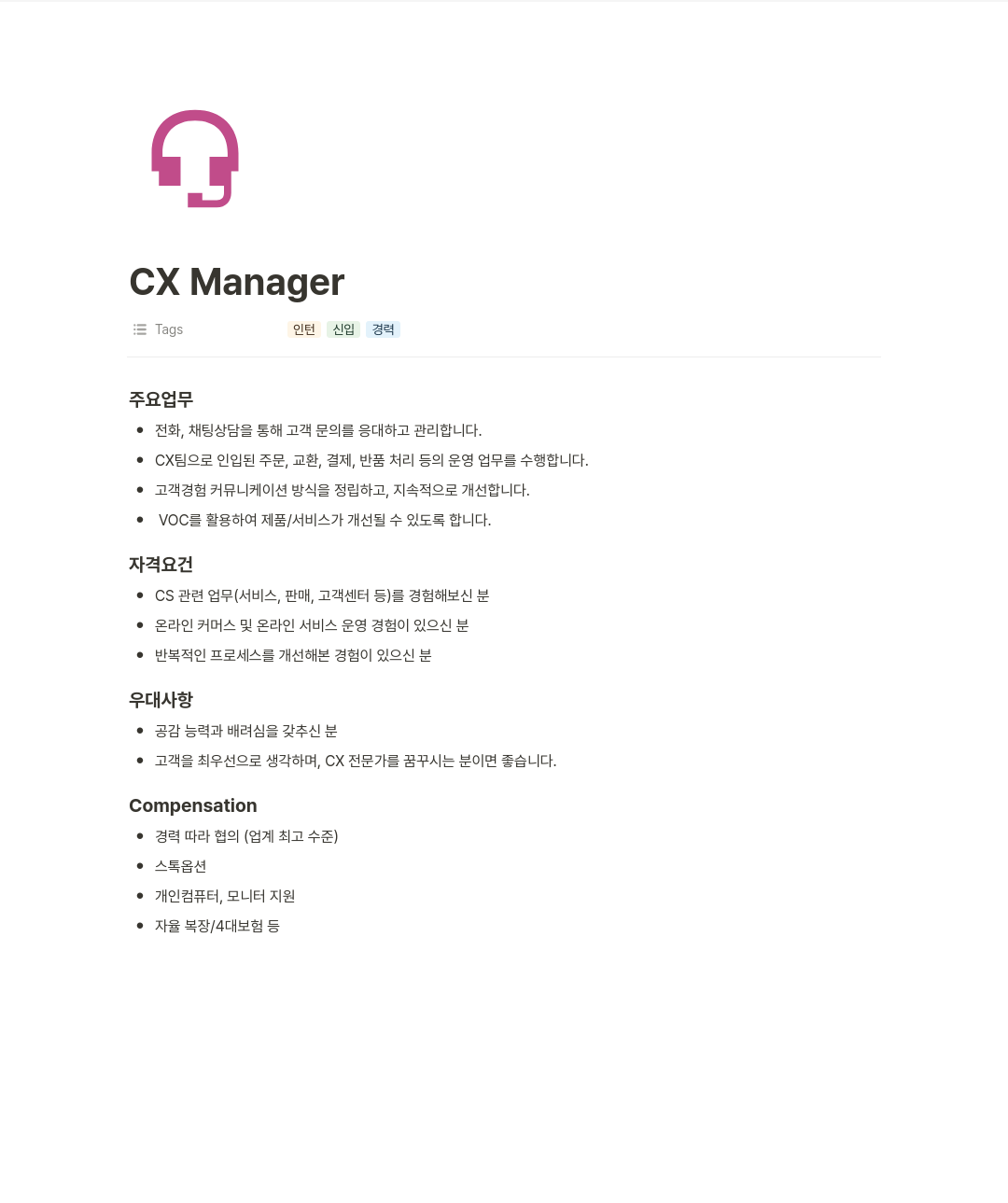메라키플레이스 CX Manager 채용공고