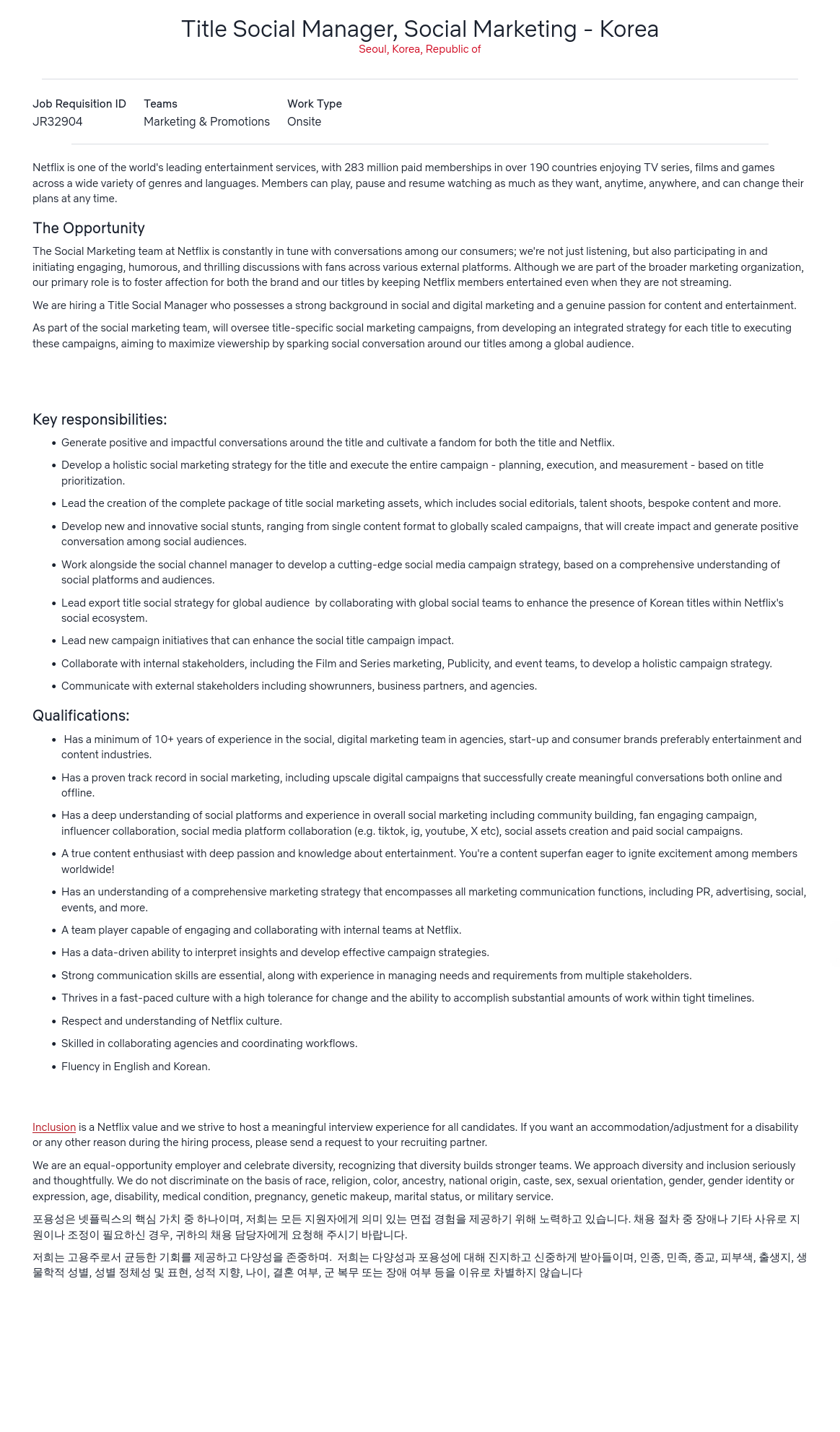 넷플릭스 Social Manager, Social Marketing - Korea 채용공고