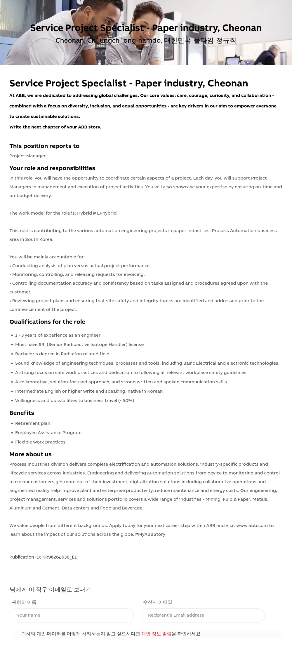 ABB코리아 Service Project Specialist - Paper industry, Cheonan 채용공고