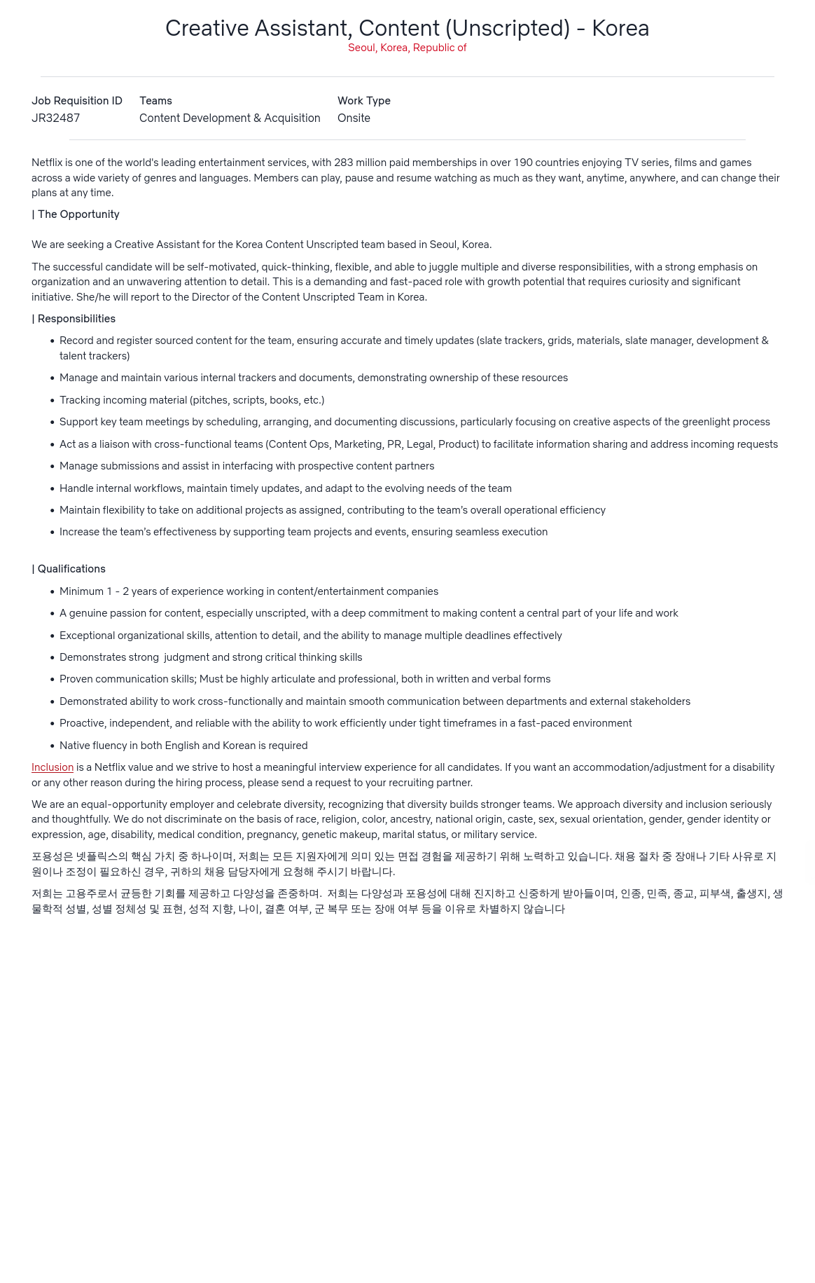 넷플릭스 Creative Assistant, Content (Unscripted) - Korea 채용공고