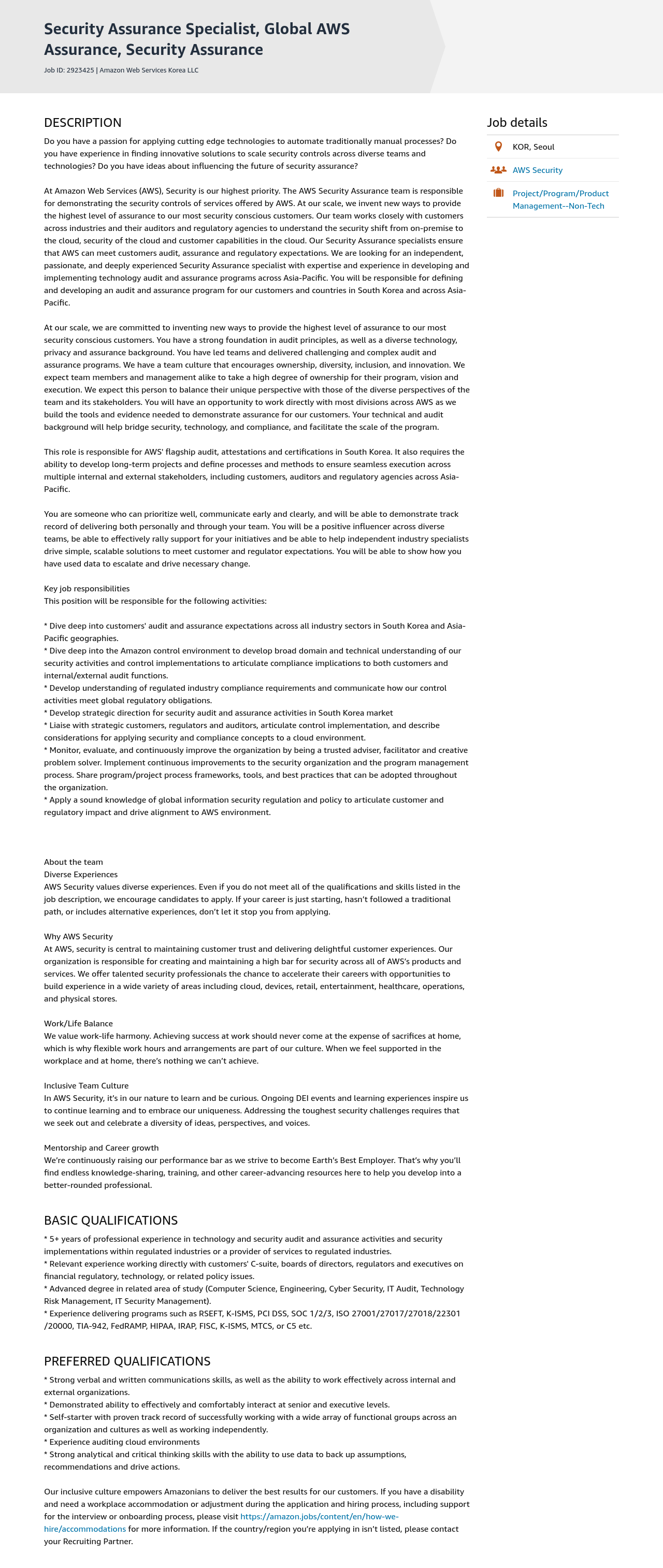 AWS Security Assurance Specialist, Global AWS Assurance, Security Assurance 채용공고