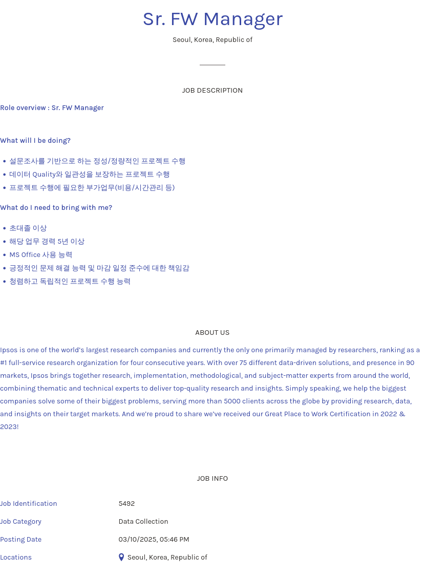 입소스코리아 Sr. FW Manager 채용공고