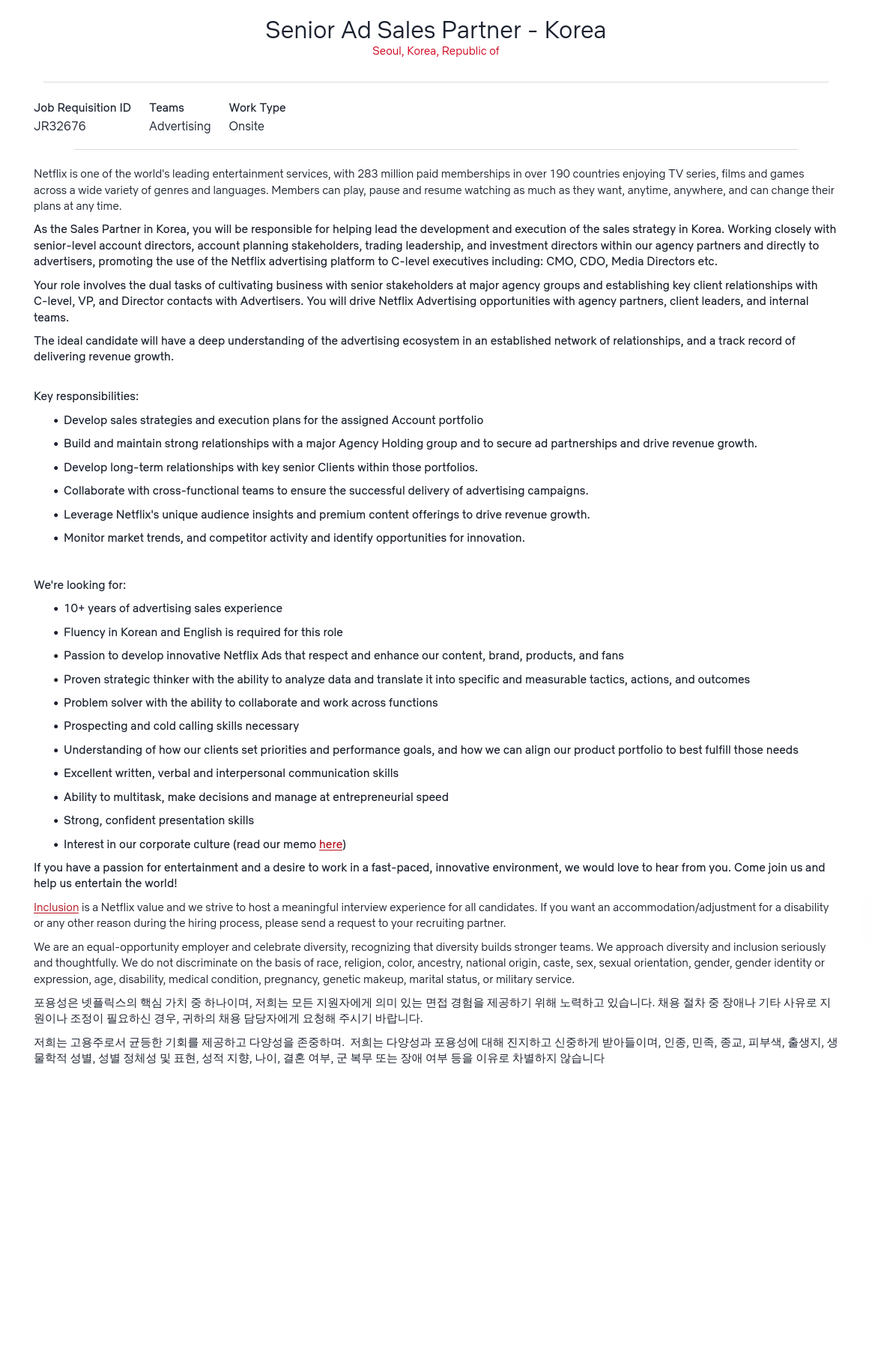 넷플릭스 Senior Ad Sales Partner - Korea 채용공고