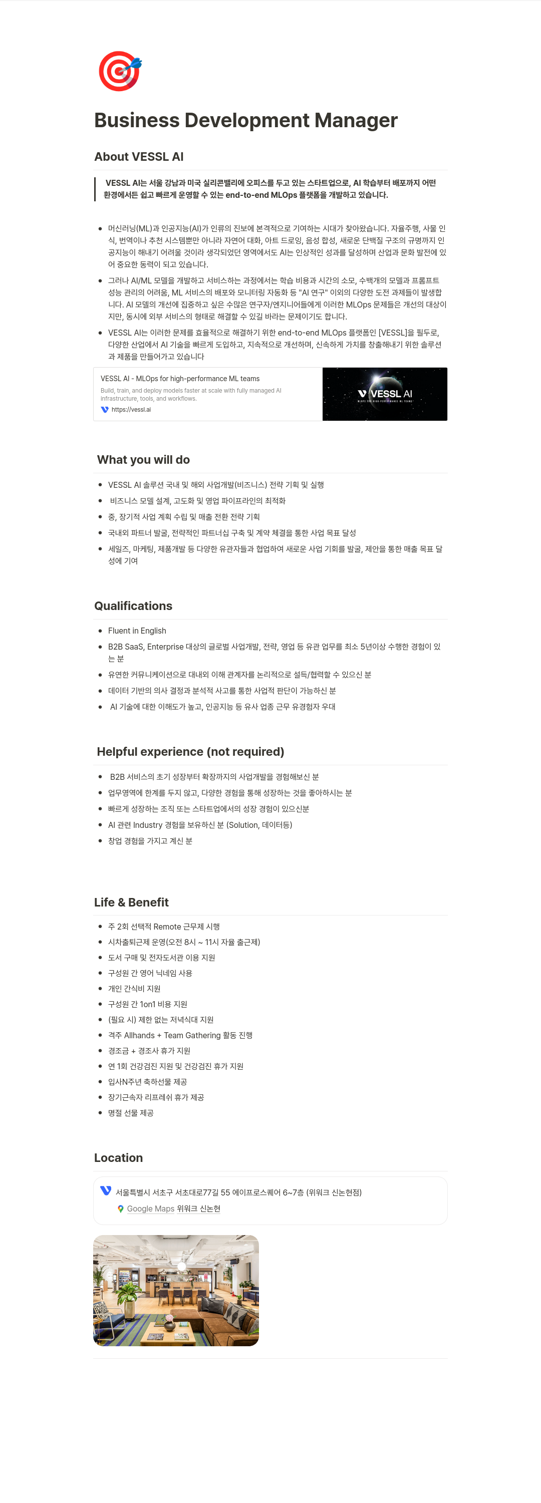 베슬에이아이 Business Development Manager 채용공고