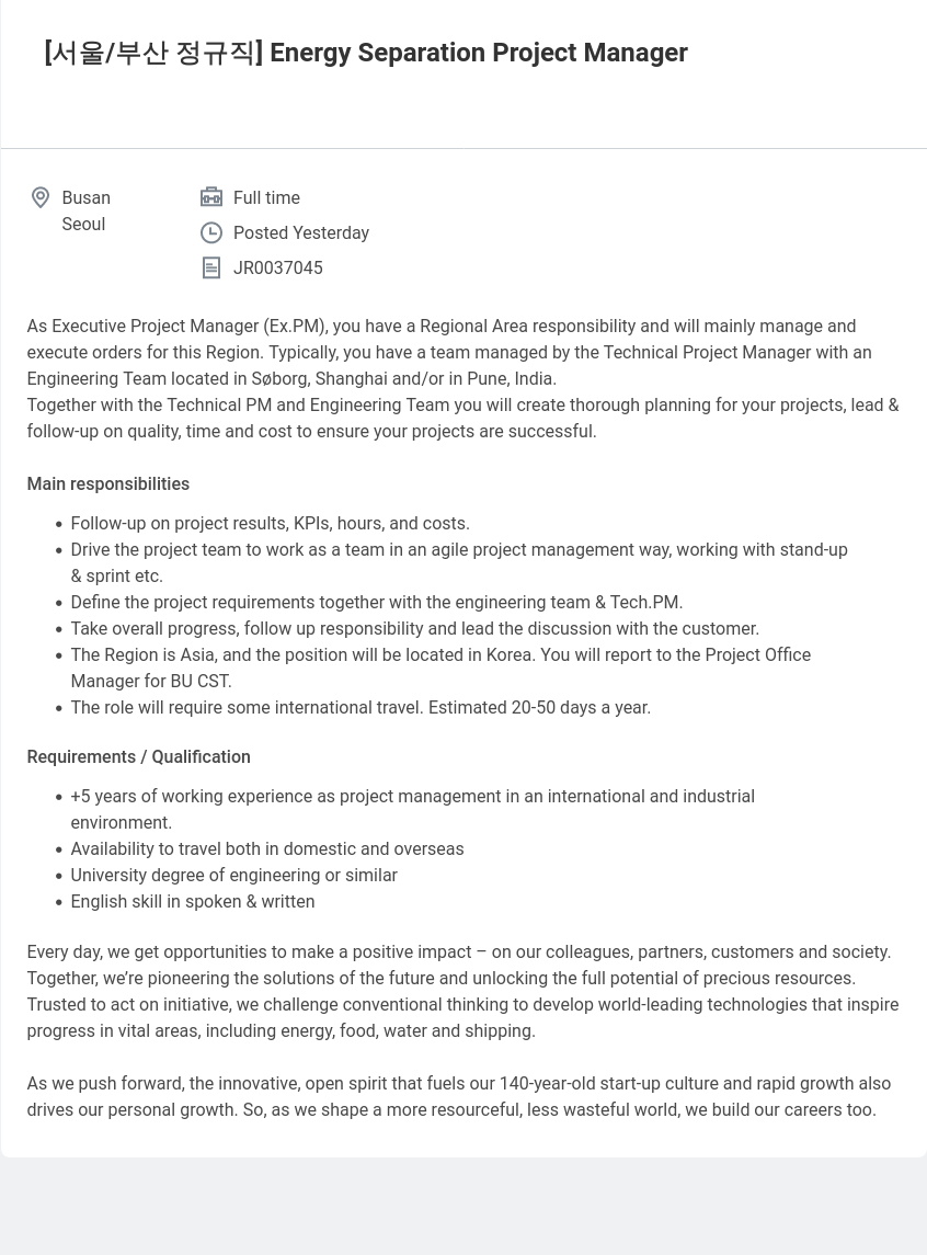 알파라발 [서울 / 부산 정규직] Energy Separation Project Manager 채용공고