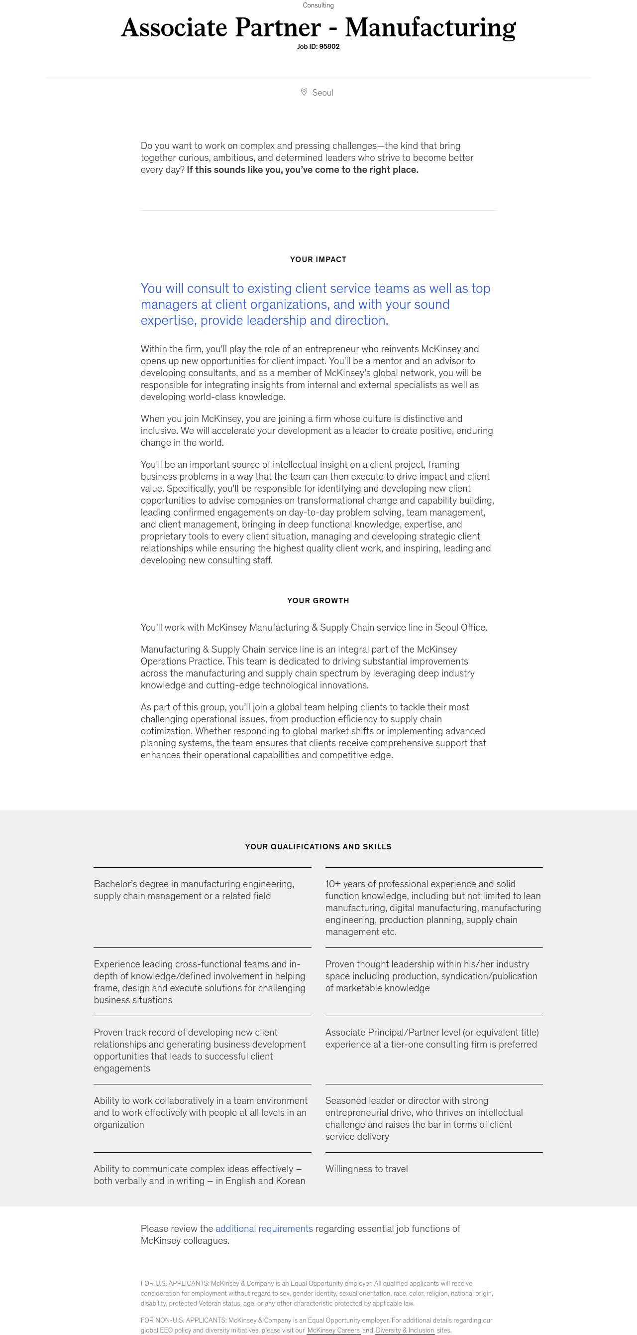 맥킨지&컴퍼니 Associate Partner - Manufacturing 채용공고