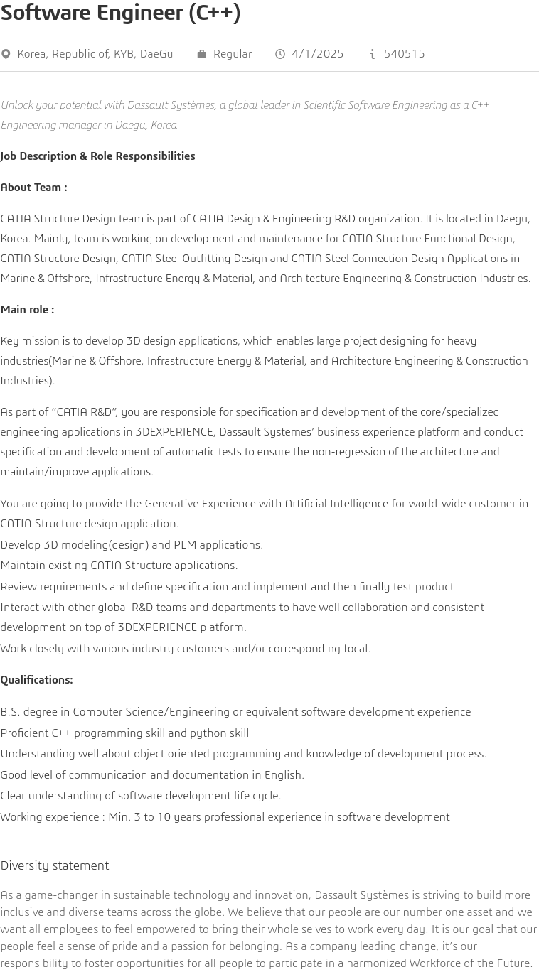 다쏘시스템 Software Engineer (C++) 채용공고