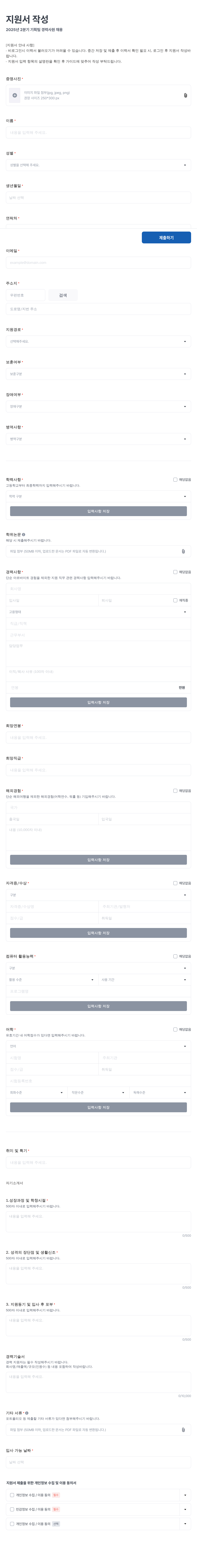 동광제약 2025년 2분기 기획팀 경력 사원 채용 채용공고