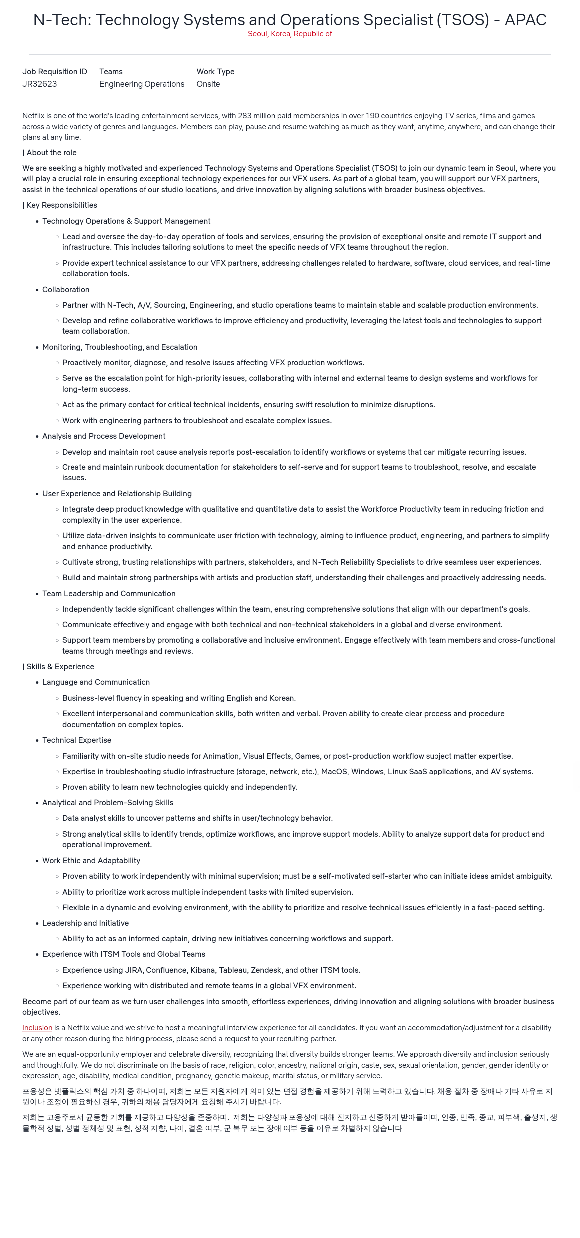 넷플릭스 N - Tech : Technology Systems and Operations Specialist (TSOS) - APAC 채용공고