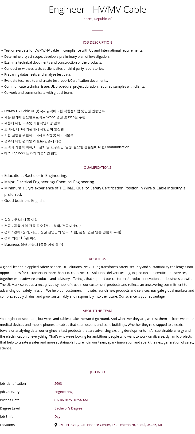 UL Solutions HV / MV Cable Engineer 채용공고