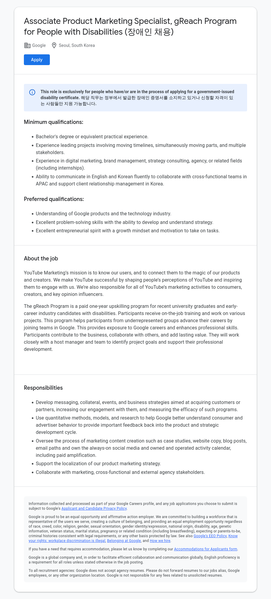 구글(Google) Associate Product Marketing Specialist, gReach Program for People with Disabilities (장애인 채용) 채용공고