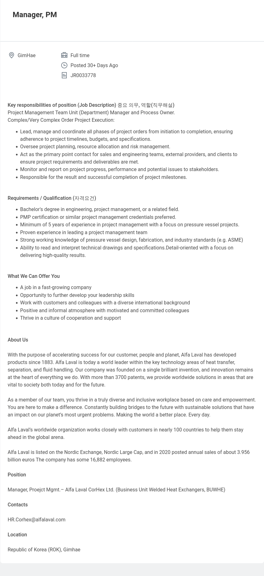 알파라발 Manager, Project Management (PM) 채용공고