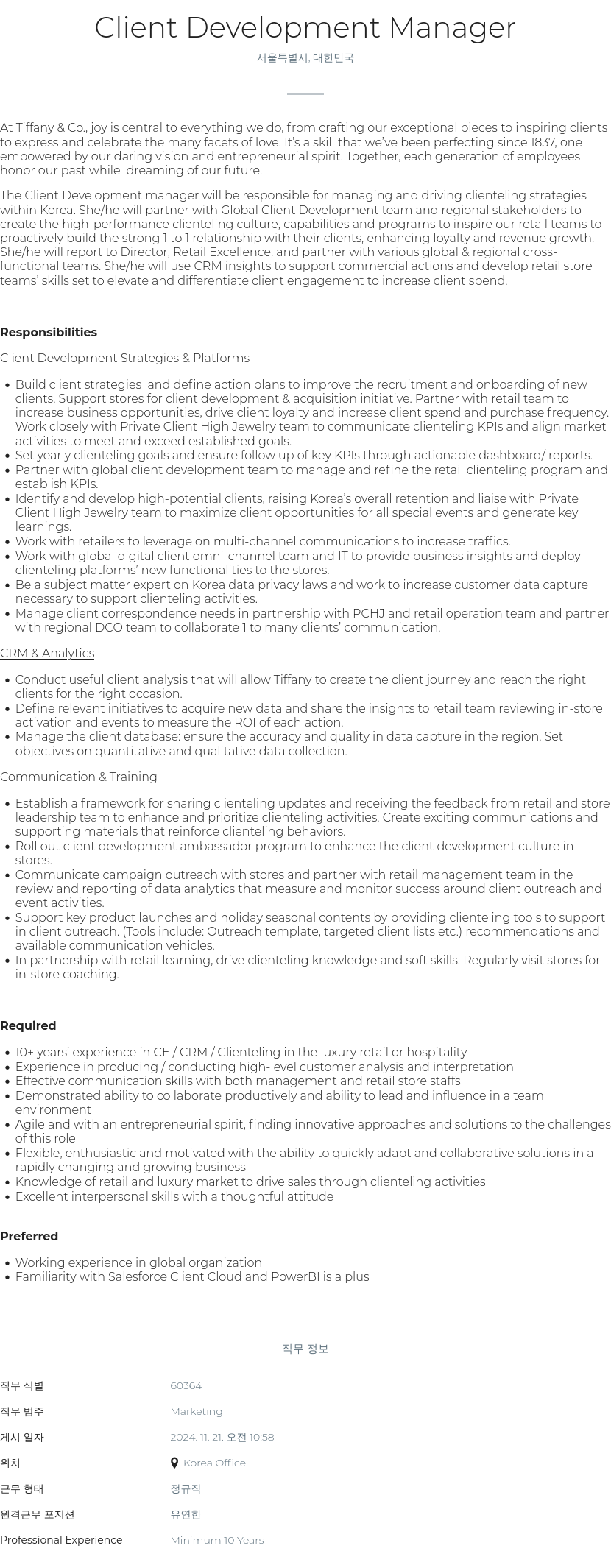 티파니앤코 Client Development Manager 채용공고