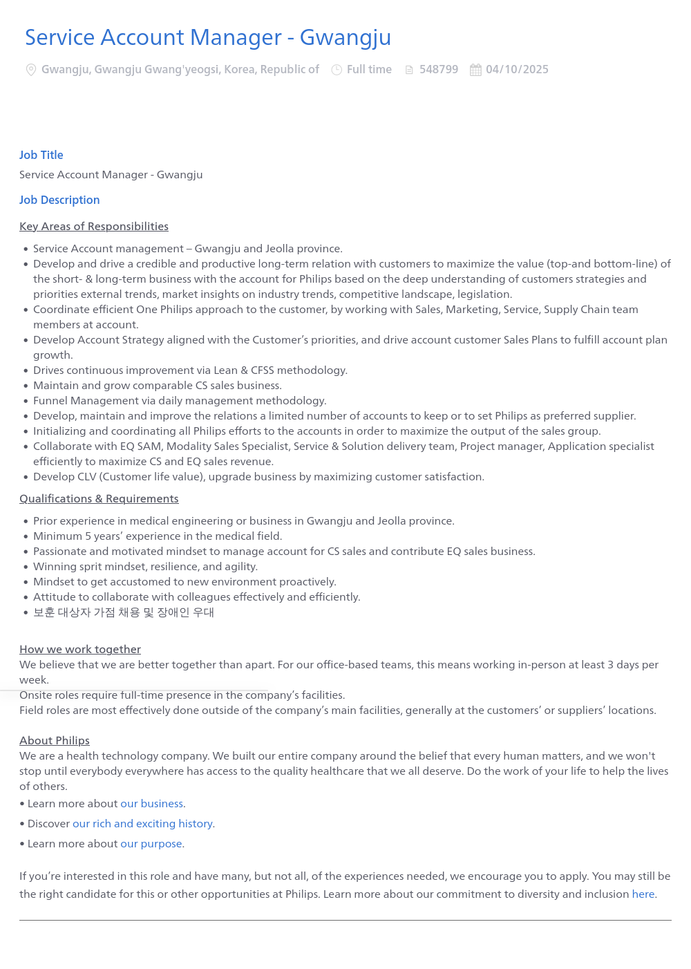 필립스 Service Account Manager - Gwangju 채용공고