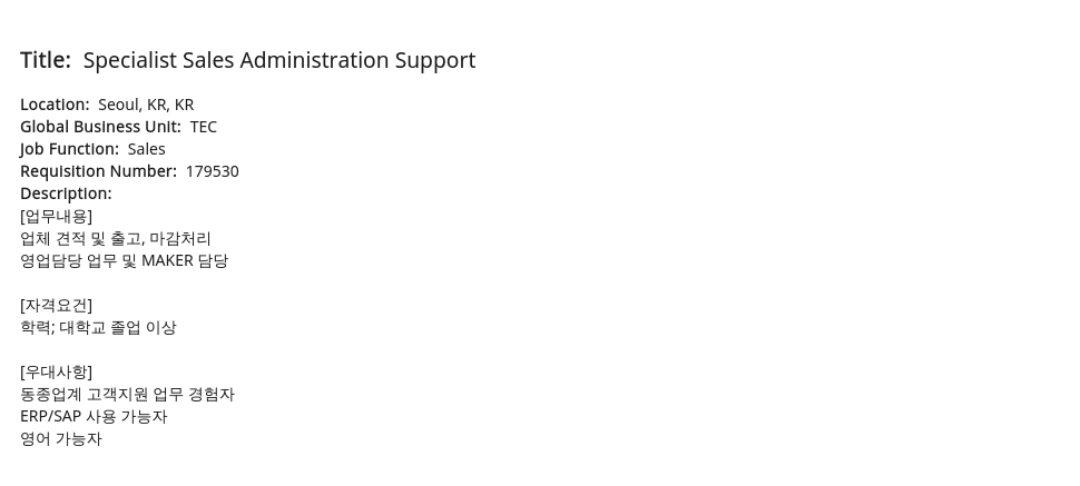 DKSH코리아 Specialist Sales Administration Support 채용공고