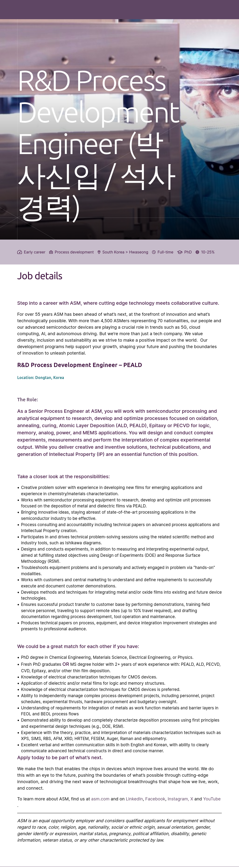 ASM R&D Process Development Engineer (박사 신입 / 석사 경력) 채용공고