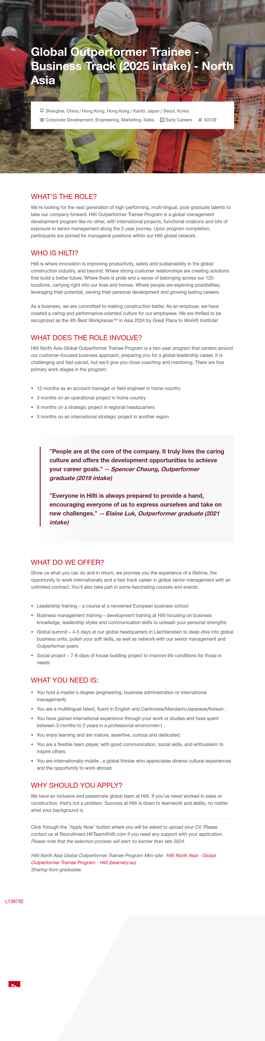 힐티 Global Outperformer Trainee Business Track (2025 intake) - North Asia 채용공고
