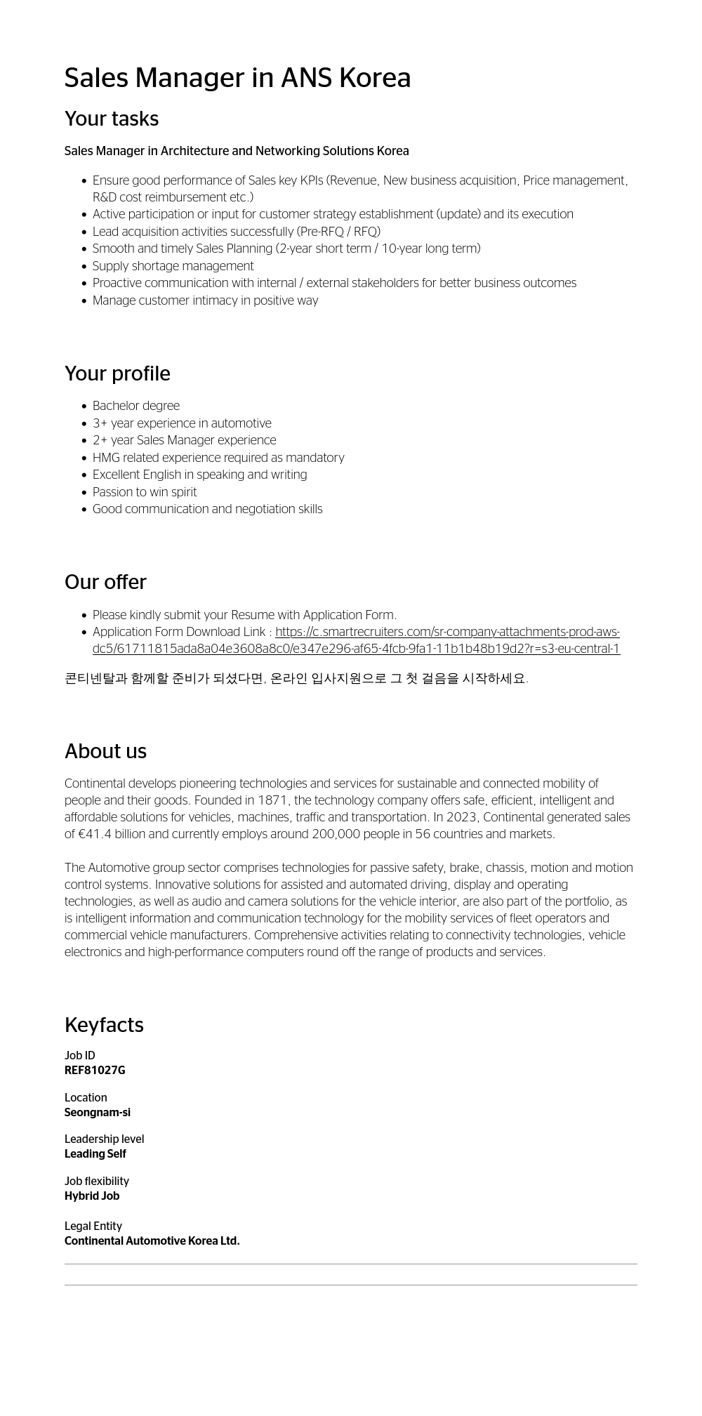 콘티넨탈 AG Sales Manager in ANS Korea 채용공고