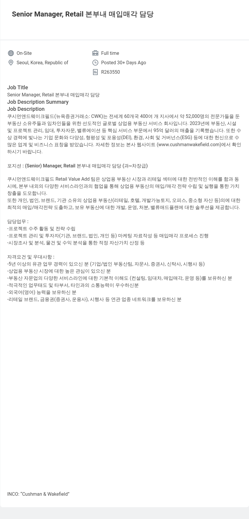 쿠시먼앤드웨이크필드 Senior Manager, Retail 본부 내 매입 매각 담당 채용공고