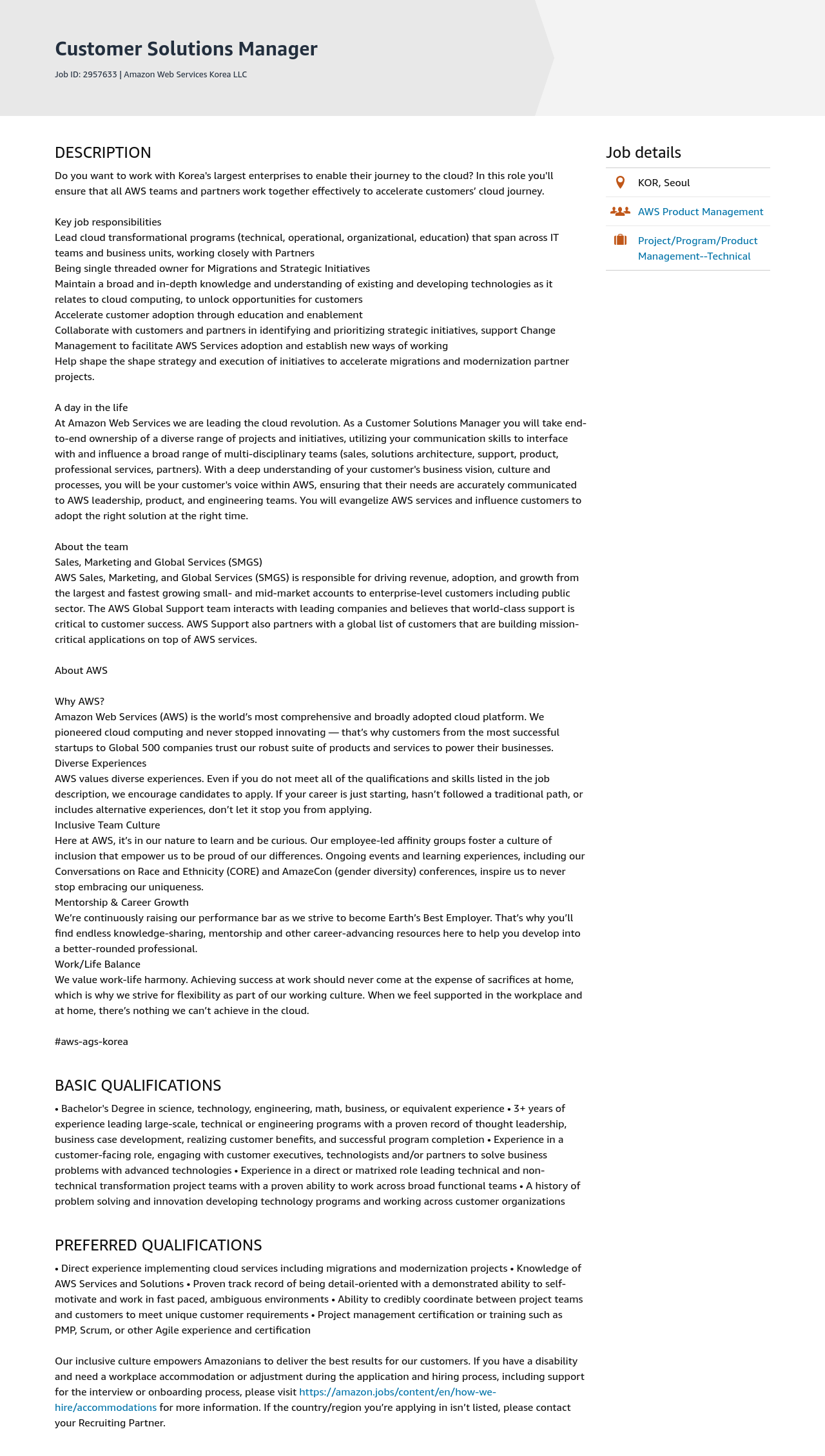 AWS Customer Solutions Manager 채용공고