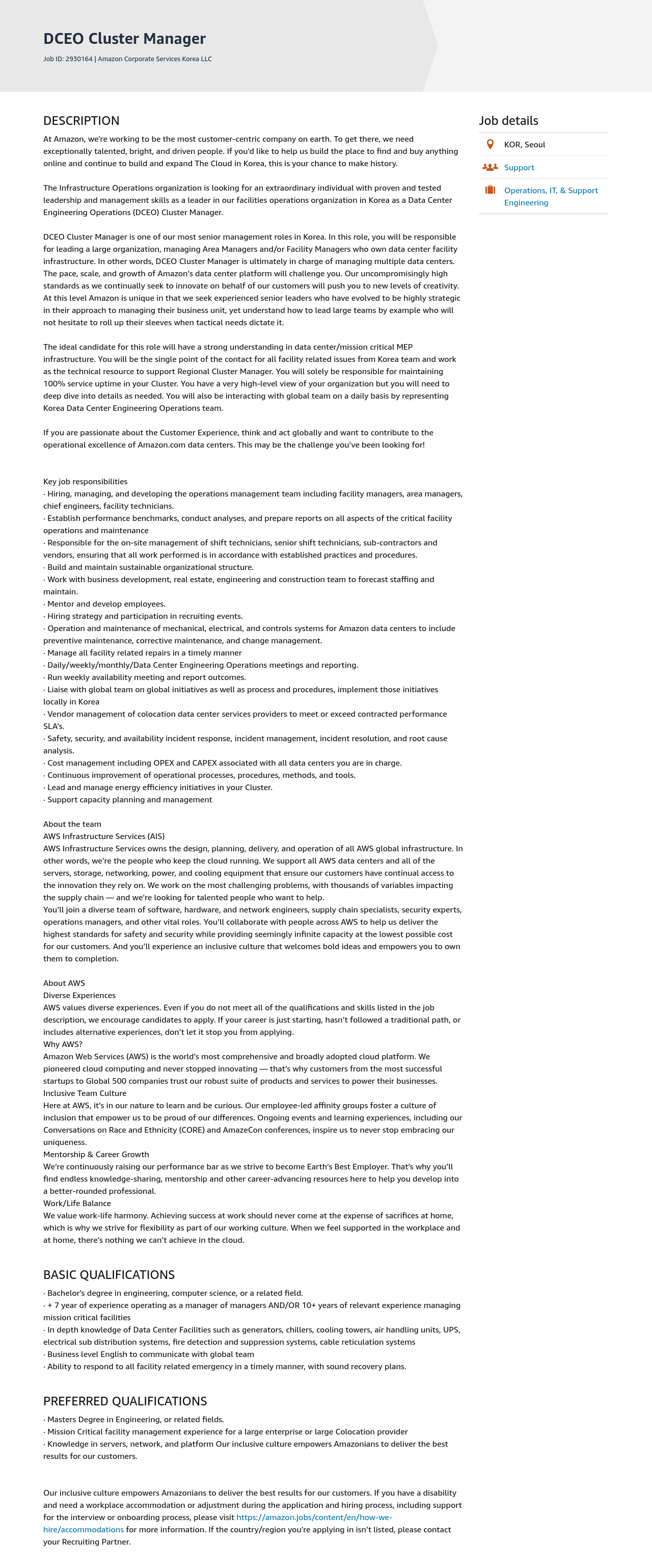 AWS DCEO Cluster Manager 채용공고