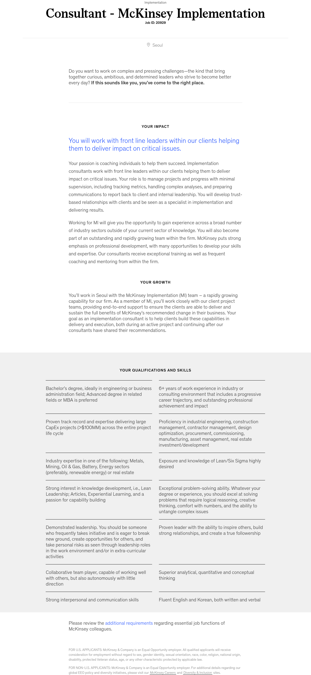 맥킨지&컴퍼니 Implementation Consultant - McKinsey Implementation 채용공고