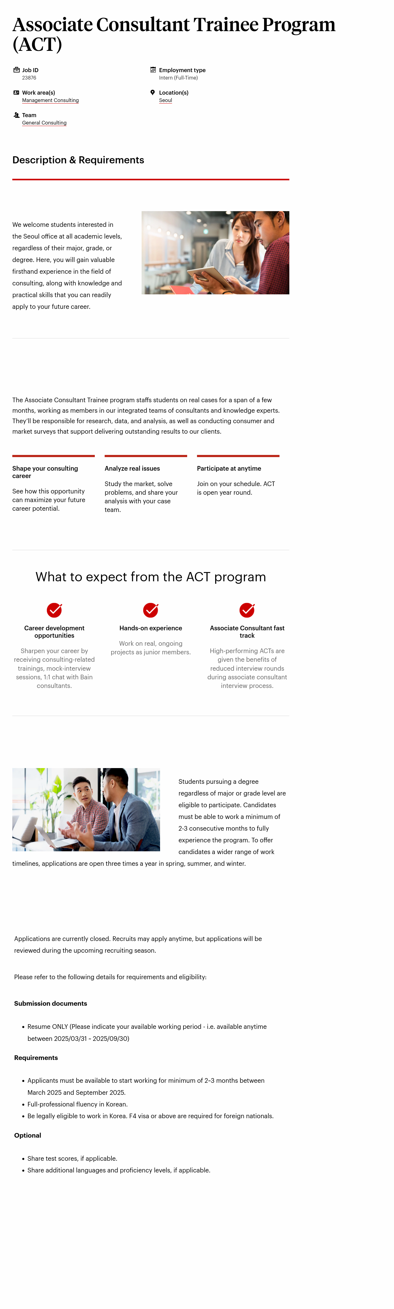 Bain&Company Associate Consultant Trainee Program (ACT) 채용공고
