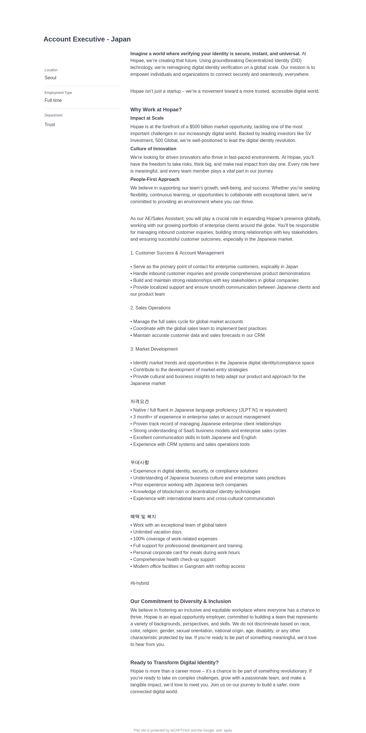 호패 Account Executive - Japan 채용공고